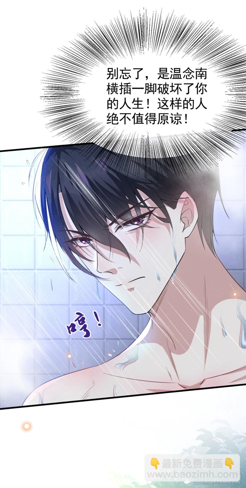 第43话 我他妈是不是疯了-第47话