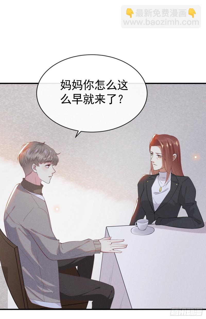 第43话 我他妈是不是疯了-第47话