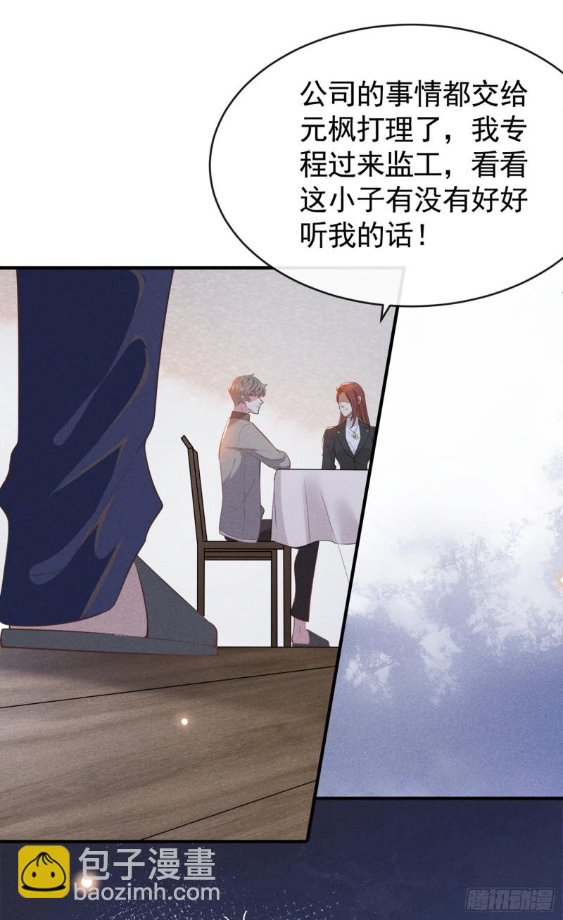 第43话 我他妈是不是疯了-第47话