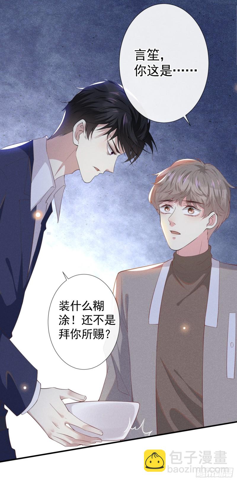 第43话 我他妈是不是疯了-第47话