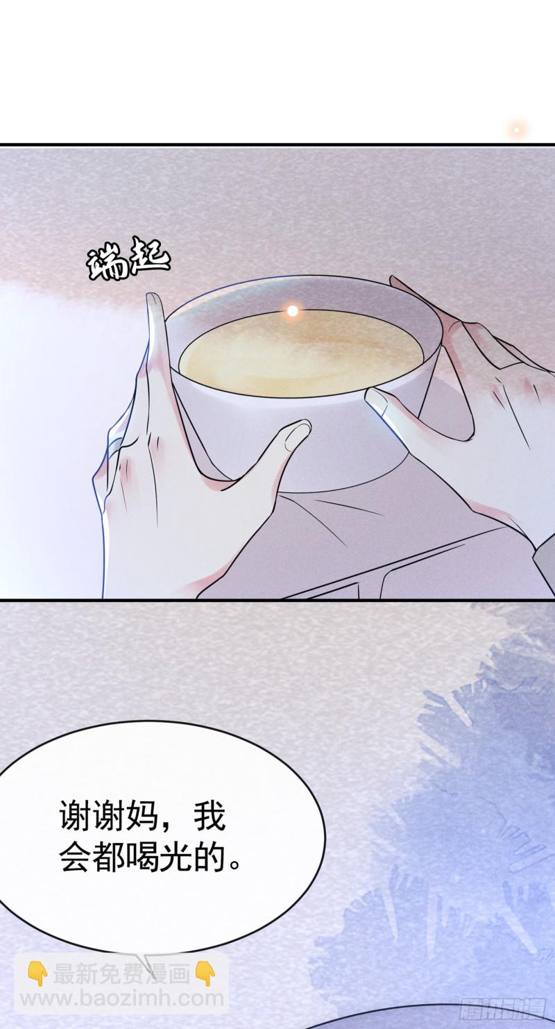 第43话 我他妈是不是疯了-第47话
