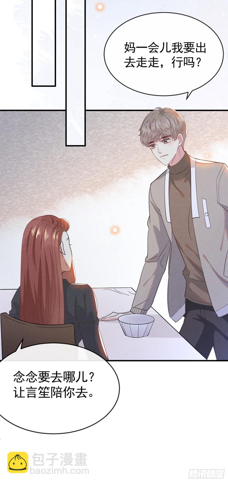 第43话 我他妈是不是疯了-第47话