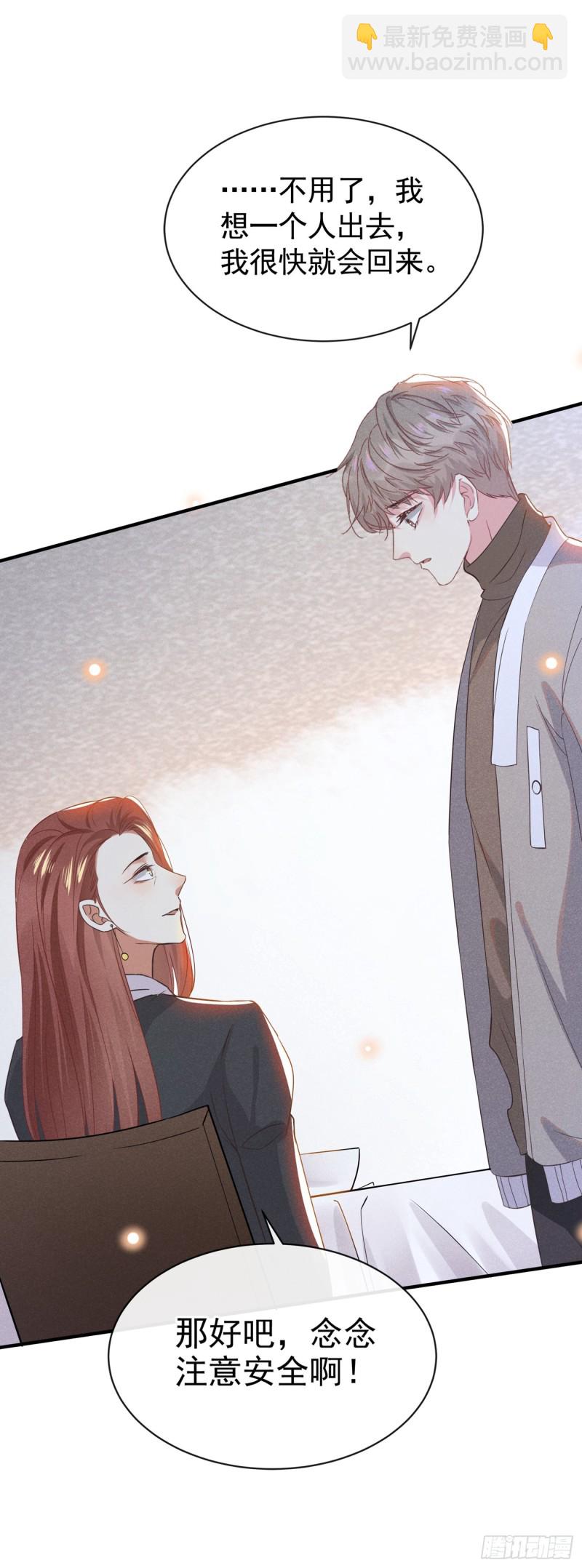 第43话 我他妈是不是疯了-第47话