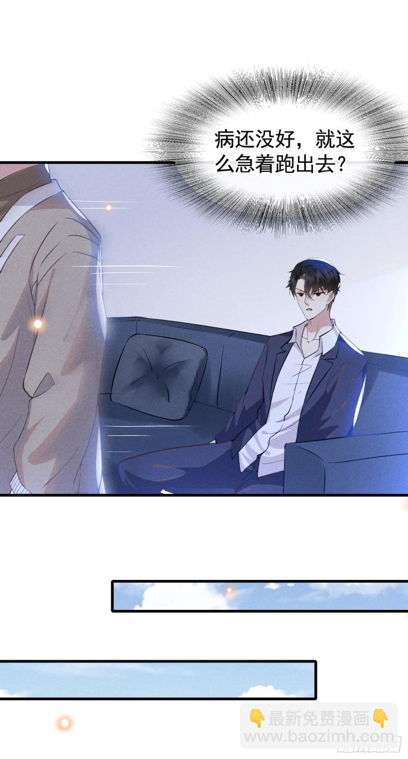 第43话 我他妈是不是疯了-第47话