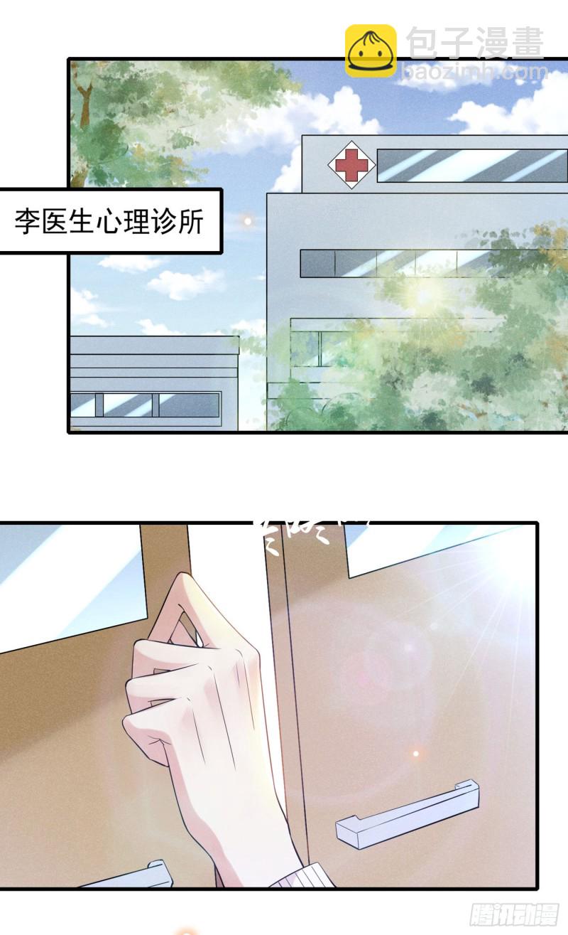 第43话 我他妈是不是疯了-第47话