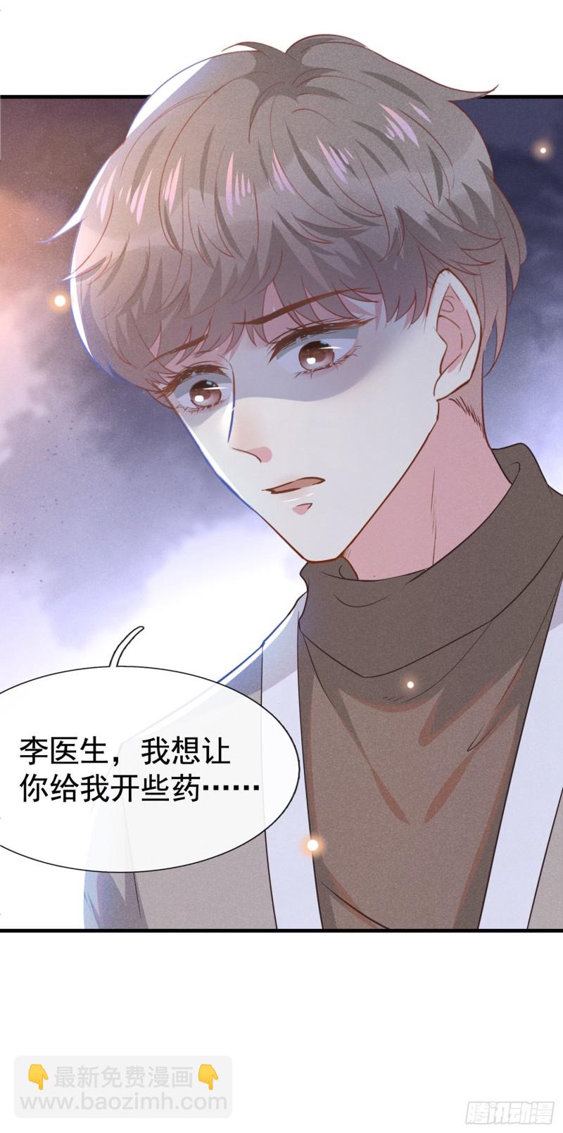 第43话 我他妈是不是疯了-第47话