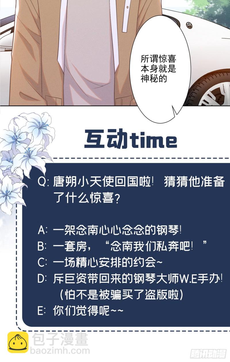 第43话 我他妈是不是疯了-第47话