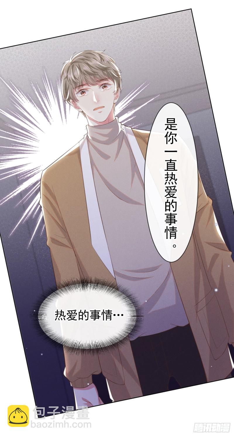 第45话 你属于你自己！-第49话