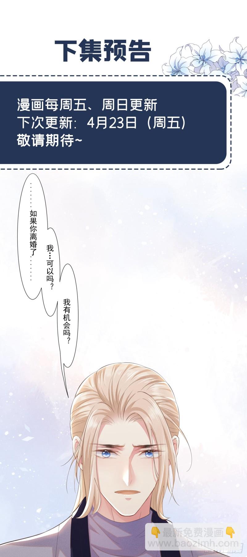第45话 你属于你自己！-第49话