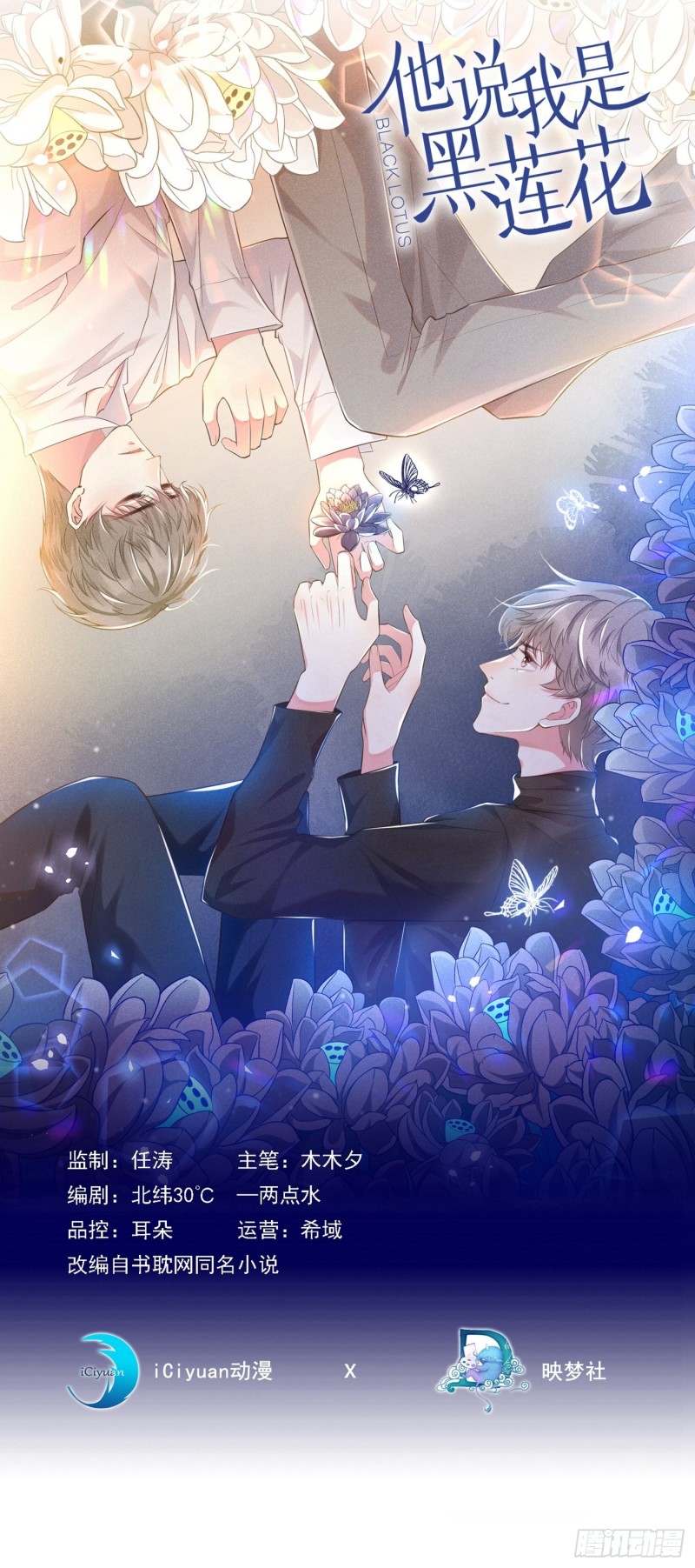 第47话 老流氓？是小流氓！-第51话