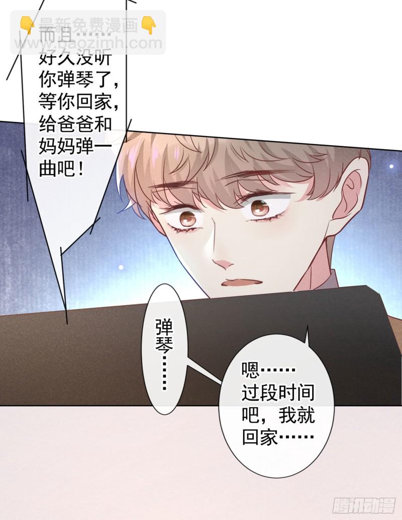 第47话 老流氓？是小流氓！-第51话