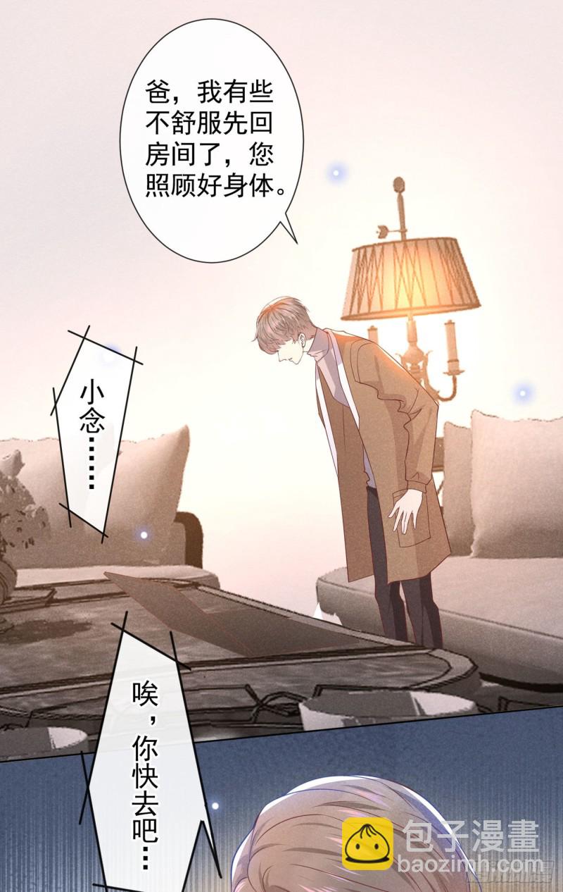第47话 老流氓？是小流氓！-第51话