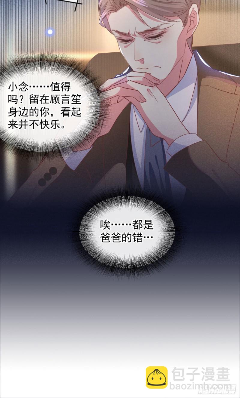 第47话 老流氓？是小流氓！-第51话