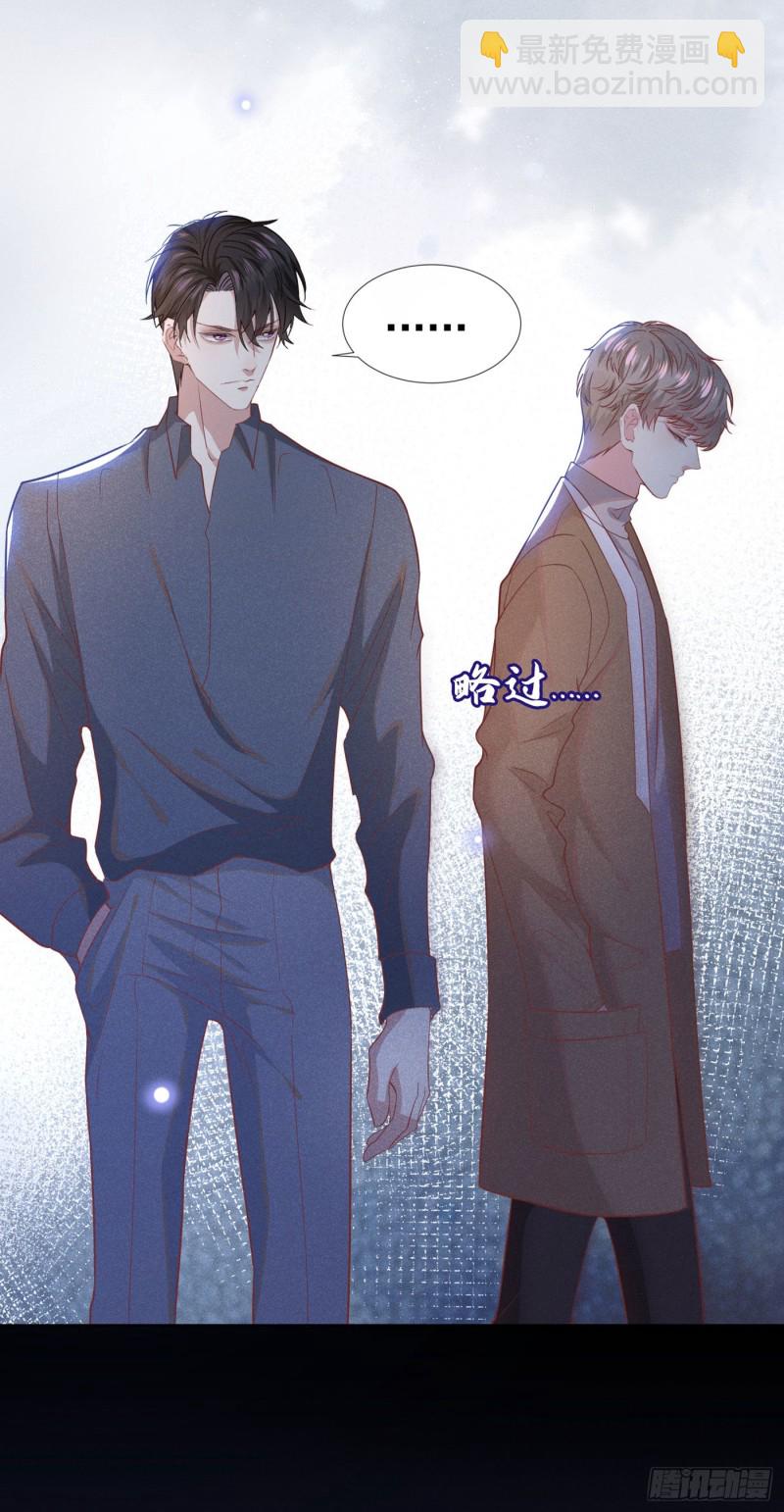 第47话 老流氓？是小流氓！-第51话