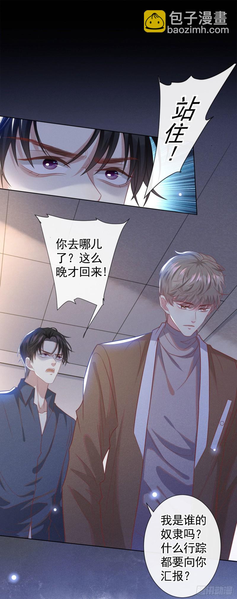 第47话 老流氓？是小流氓！-第51话