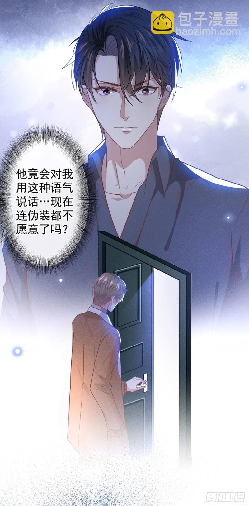 第47话 老流氓？是小流氓！-第51话