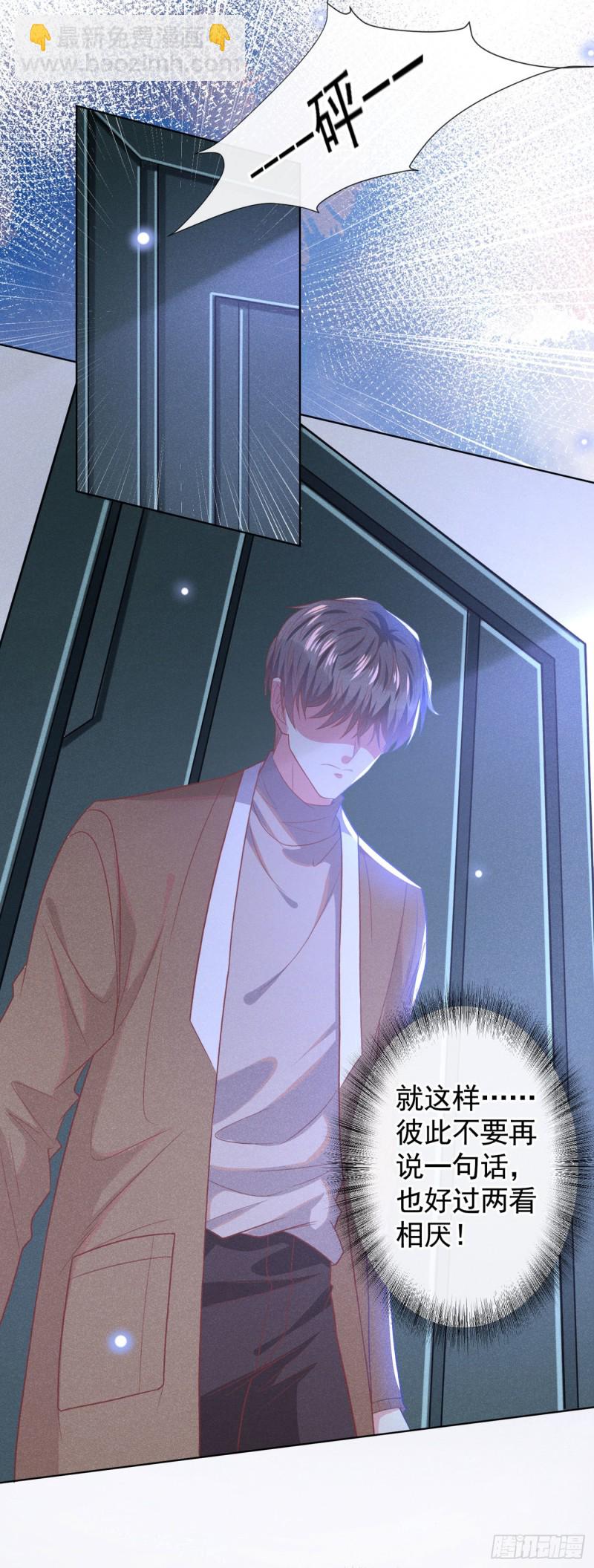 第47话 老流氓？是小流氓！-第51话