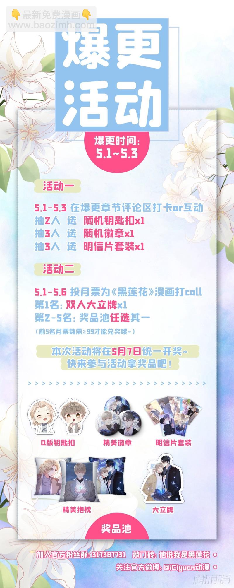第47话 老流氓？是小流氓！-第51话