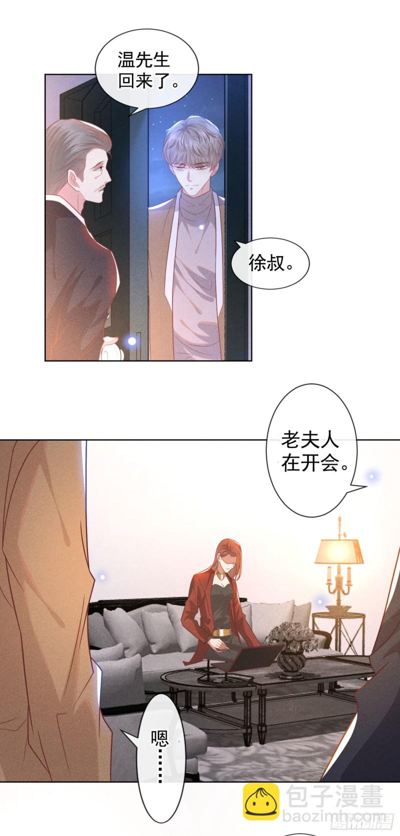 第47话 老流氓？是小流氓！-第51话