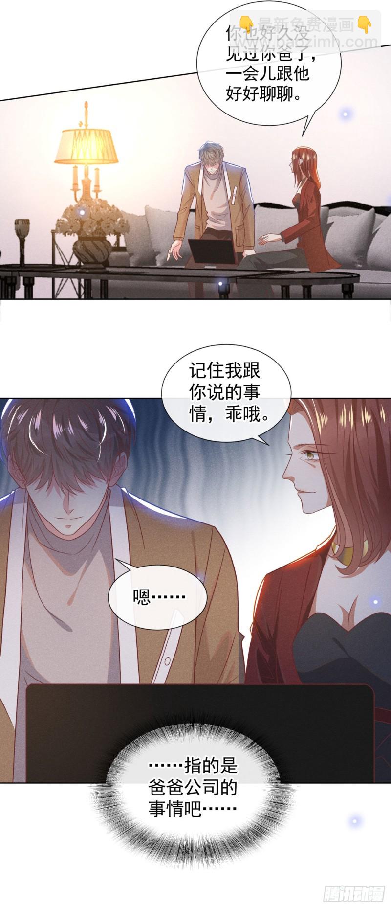 第47话 老流氓？是小流氓！-第51话