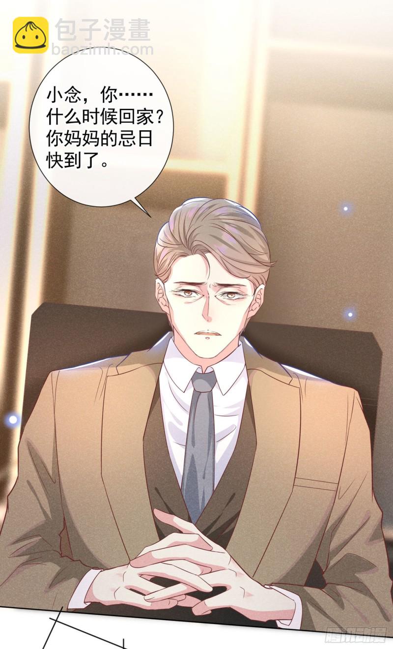 第47话 老流氓？是小流氓！-第51话