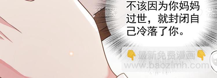 第49话 故意疏远我？(1/2)-第53话