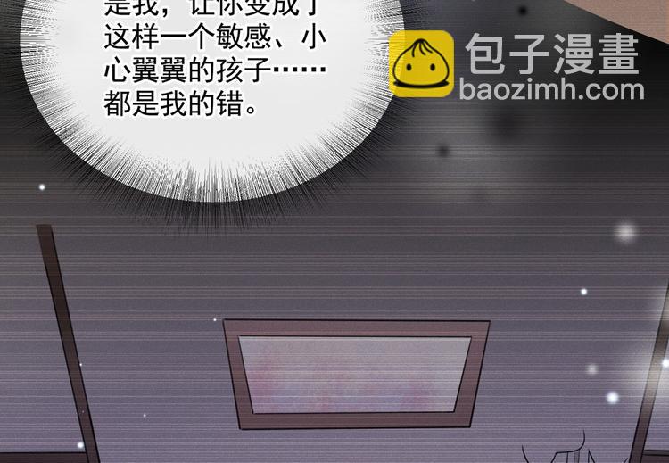 第49话 故意疏远我？(1/2)-第53话