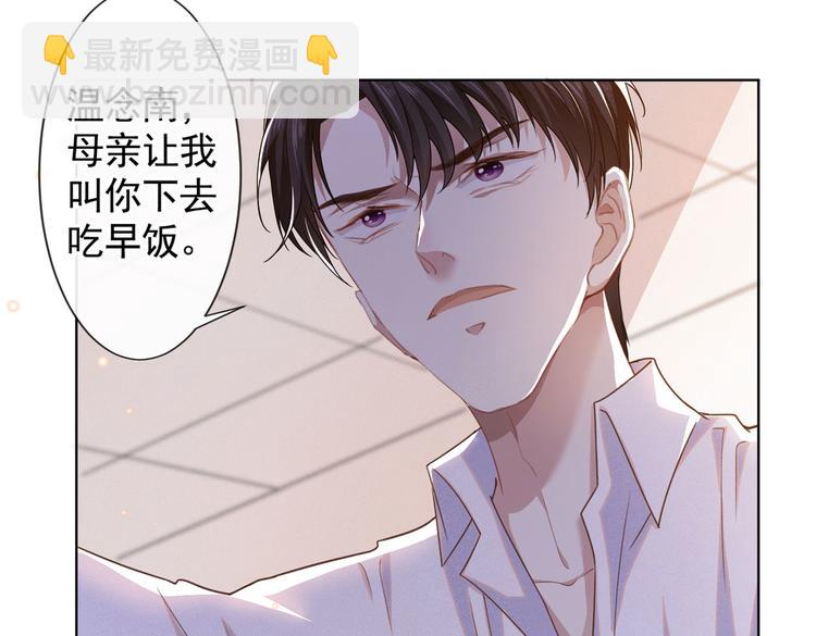 第49话 故意疏远我？(1/2)-第53话