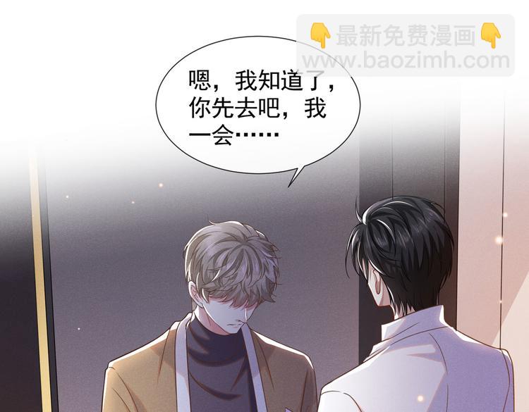 第49话 故意疏远我？(1/2)-第53话