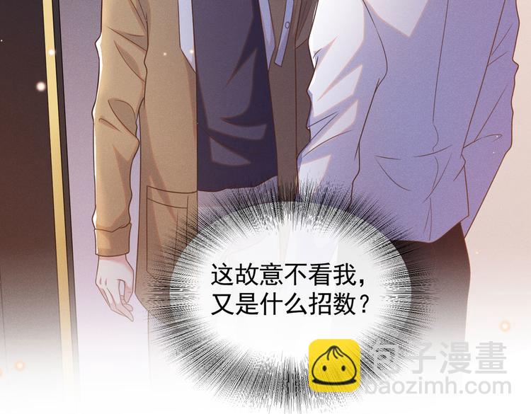 第49话 故意疏远我？(1/2)-第53话