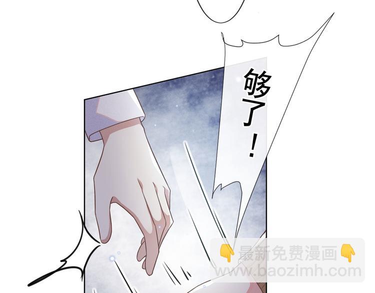 第49话 故意疏远我？(1/2)-第53话