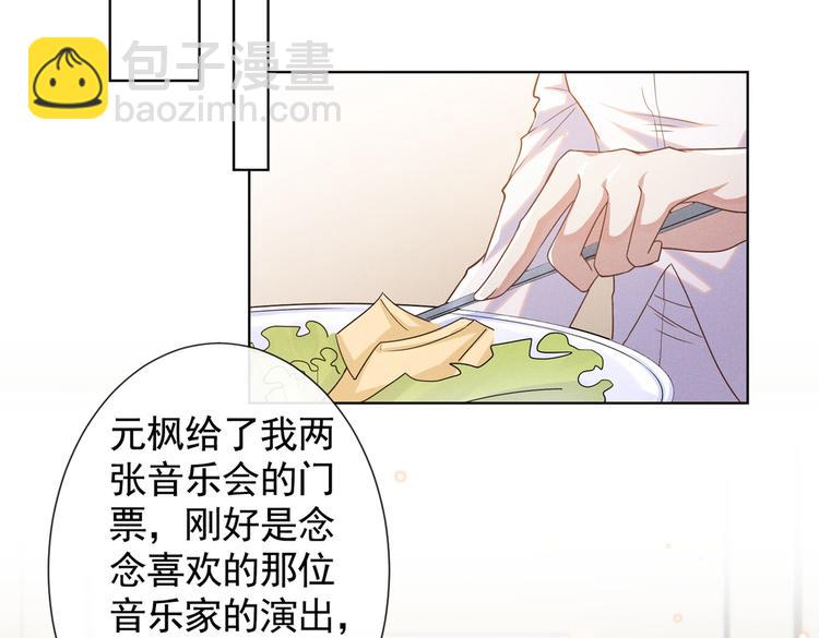 第49话 故意疏远我？(1/2)-第53话