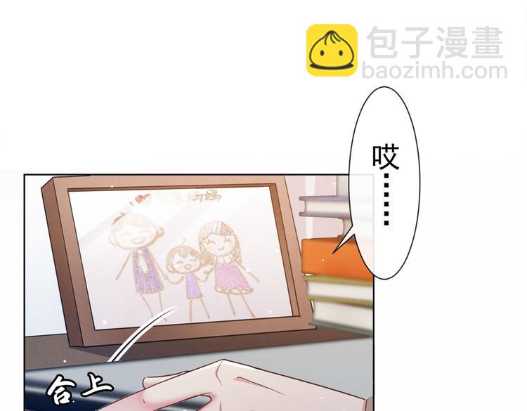 第49话 故意疏远我？(1/2)-第53话