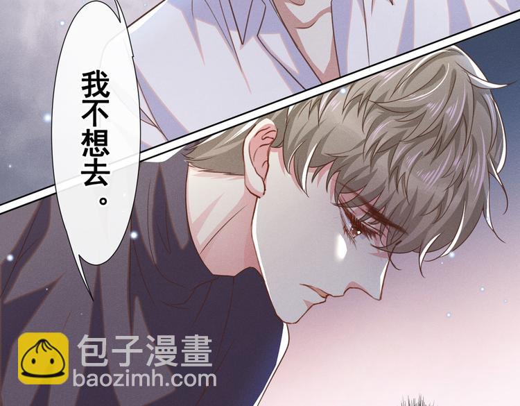 第49话 故意疏远我？(1/2)-第53话
