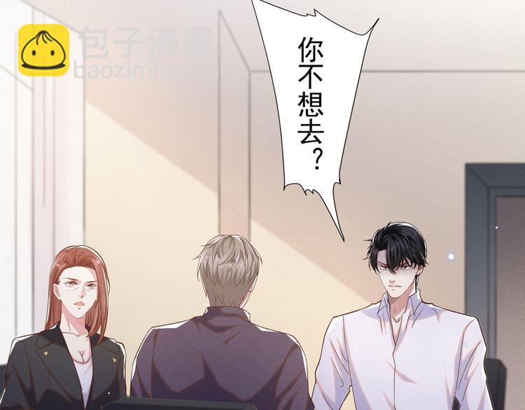 第49话 故意疏远我？(1/2)-第53话