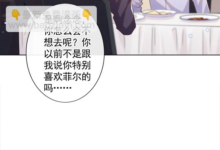 第49话 故意疏远我？(1/2)-第53话