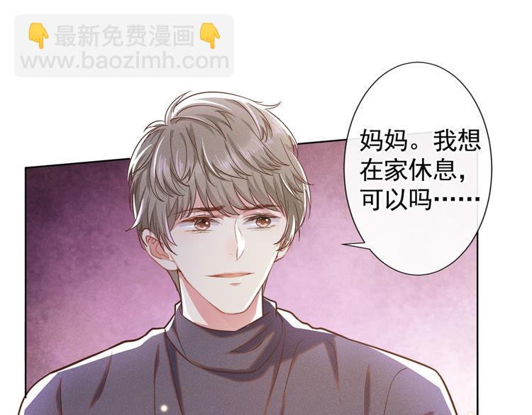 第49话 故意疏远我？(1/2)-第53话