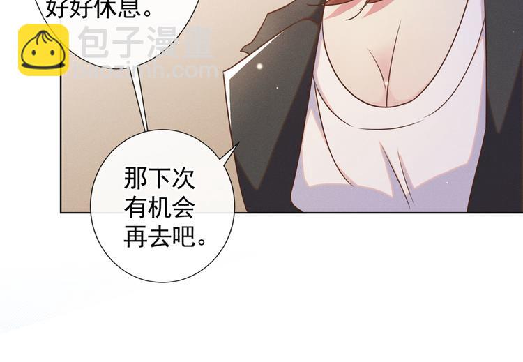 第49话 故意疏远我？(1/2)-第53话