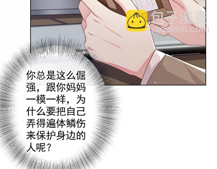 第49话 故意疏远我？(1/2)-第53话