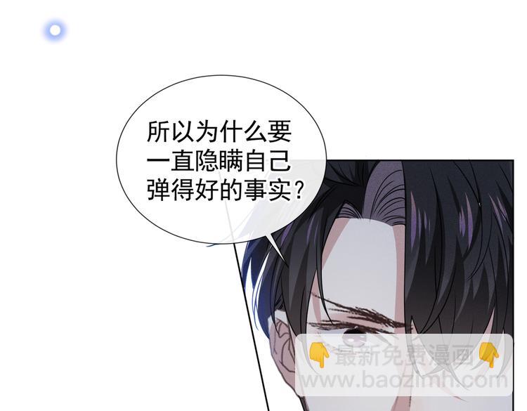 第53话 他像变了个人似的&hellip;&hellip;(1/2)-第57话