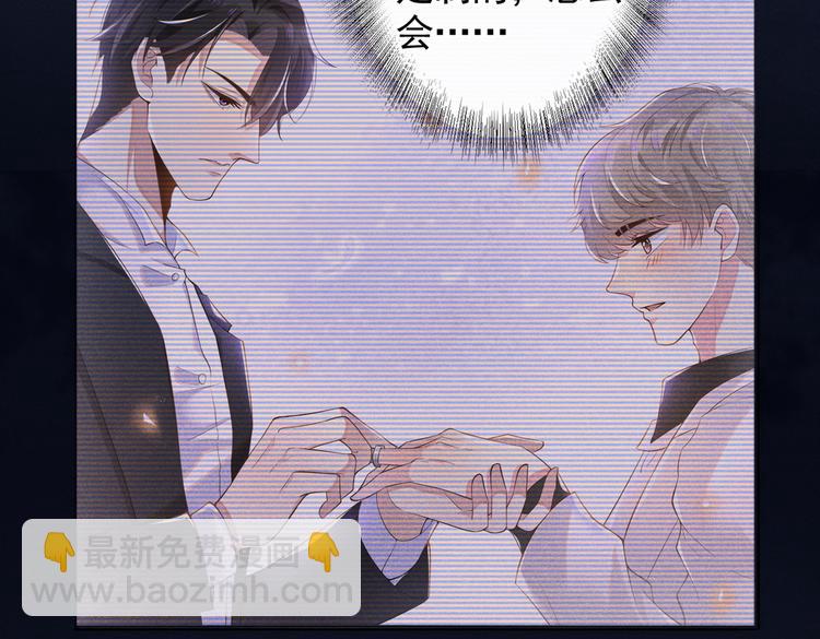 第55话  &ldquo;永恒&rdquo;婚戒是假的(1/2)-第59话