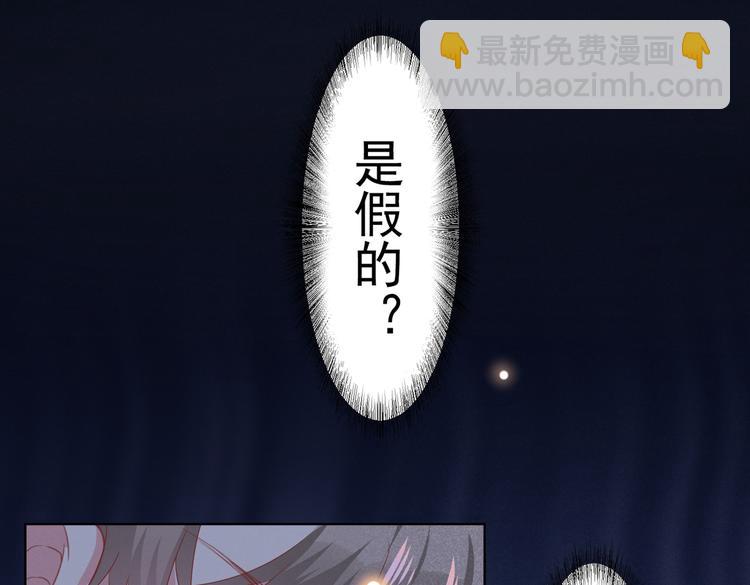 第55话  &ldquo;永恒&rdquo;婚戒是假的(1/2)-第59话