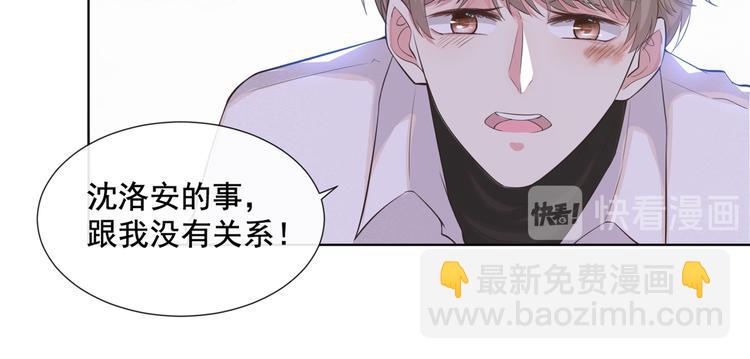 第3话 是他？沈洛安(1/2)-第7话
