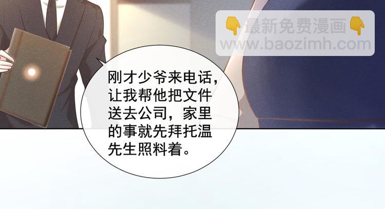 第3话 是他？沈洛安(1/2)-第7话