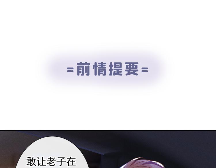 第59话 陆总的最后通牒(1/2)-第63话