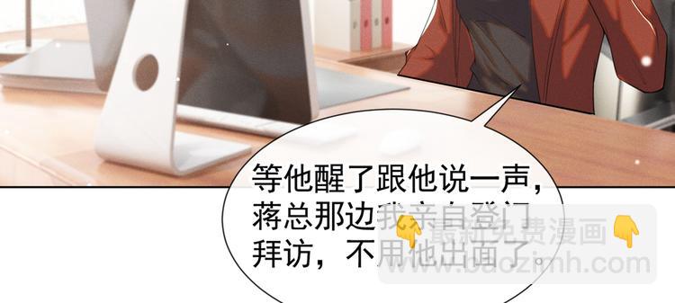 第59话 陆总的最后通牒(1/2)-第63话