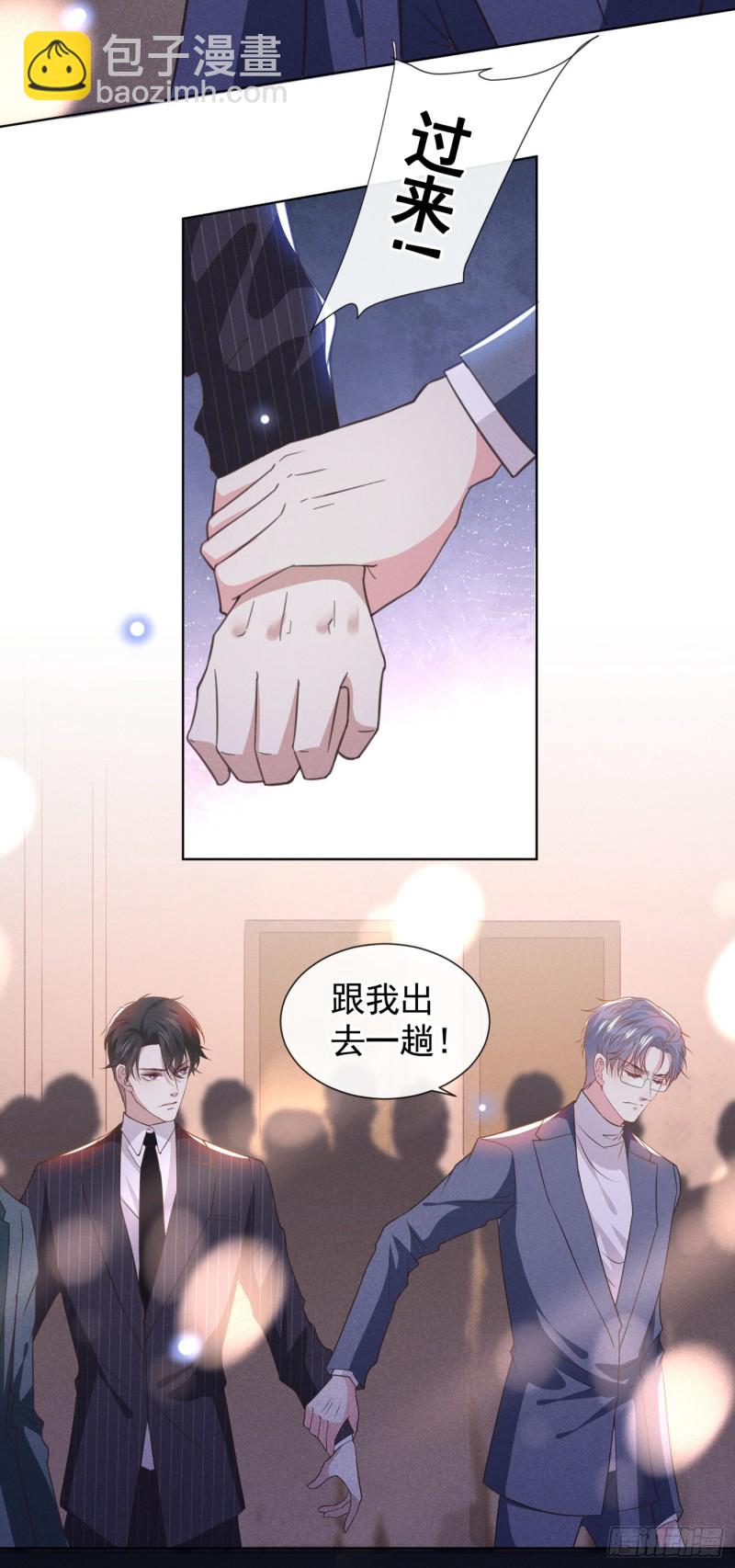 第63话 暗潮涌动的宴会-第67话