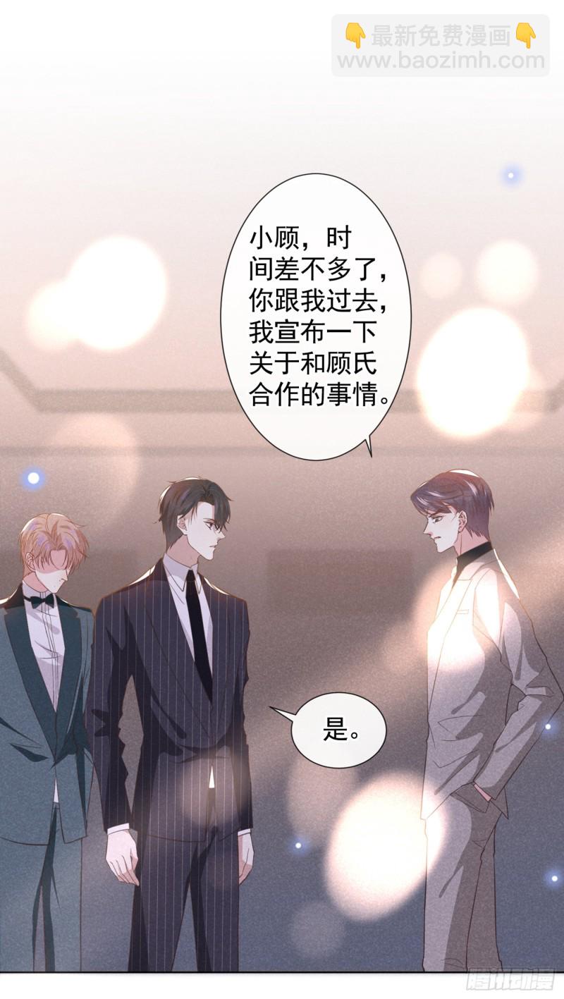 第63话 暗潮涌动的宴会-第67话