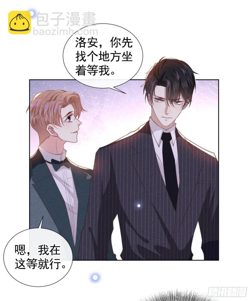 第63话 暗潮涌动的宴会-第67话