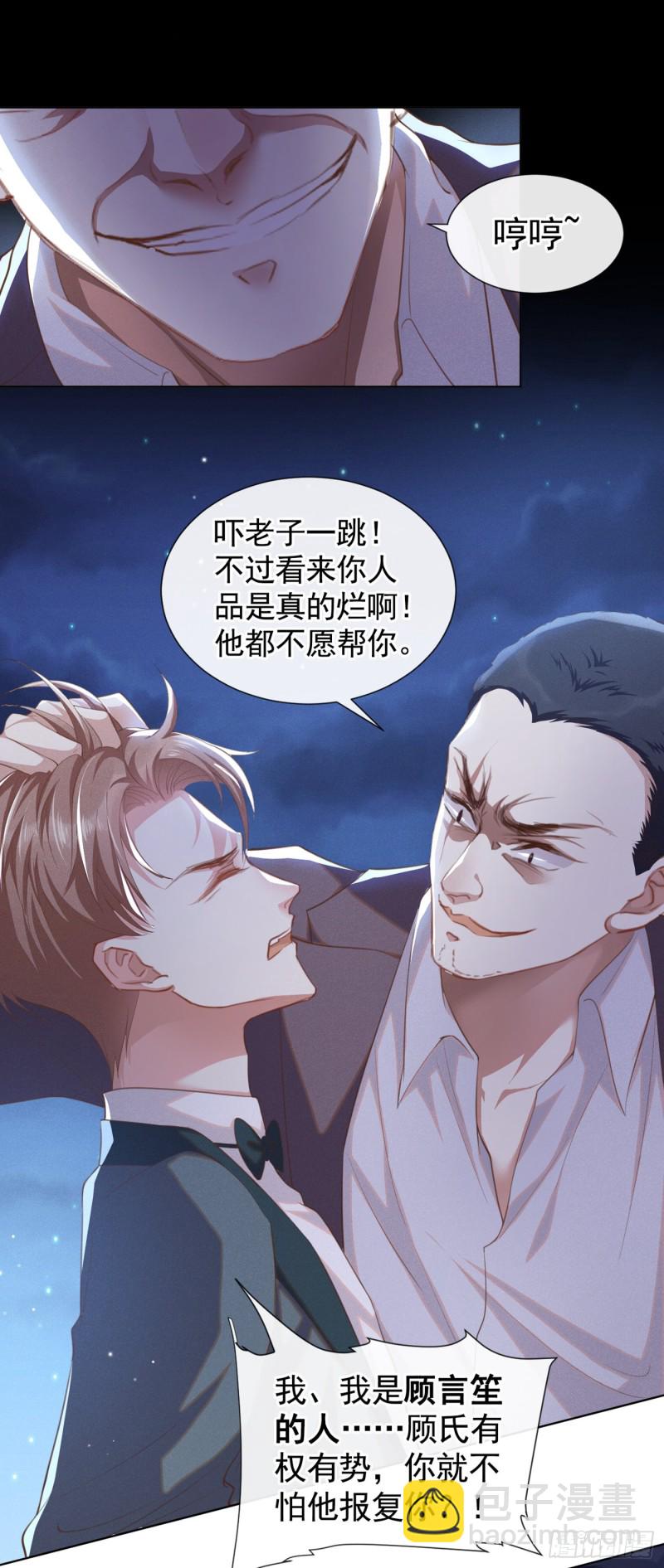第65话 来人啊！救救我！-第69话